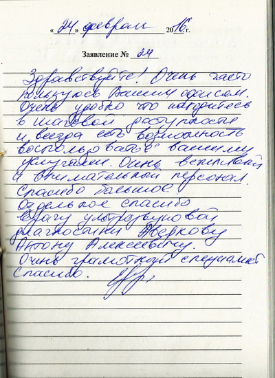 Отзыв 24 об УЗИ - врач Аверков