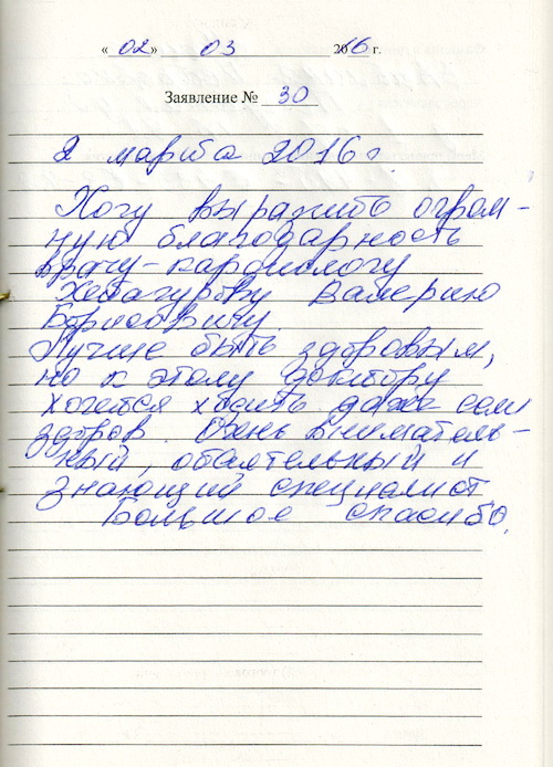 Хетагуров Валерий Борисович